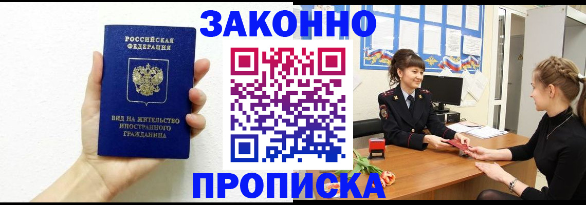 регистрация в Краснодаре