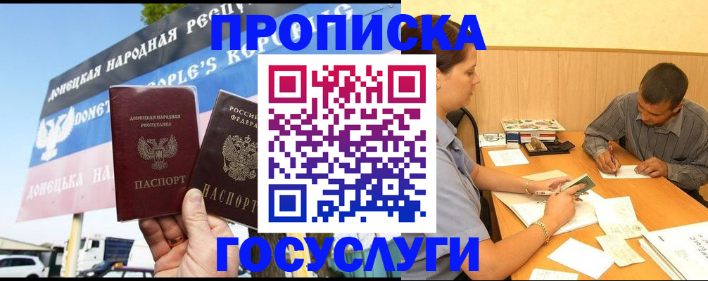 регистрация для дет. сада в Краснодаре