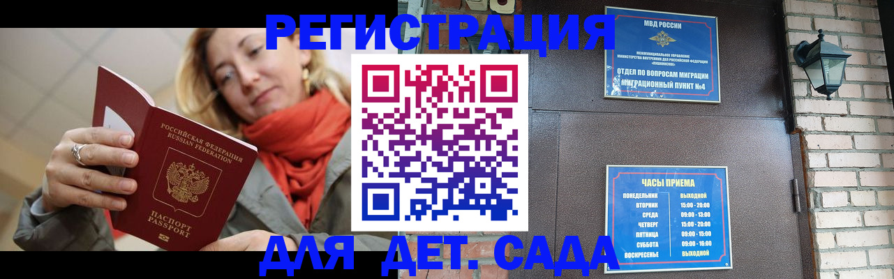 прописка в квартире в Краснодаре