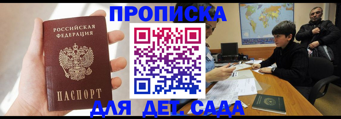 временная регистрация госуслуги в Краснодаре